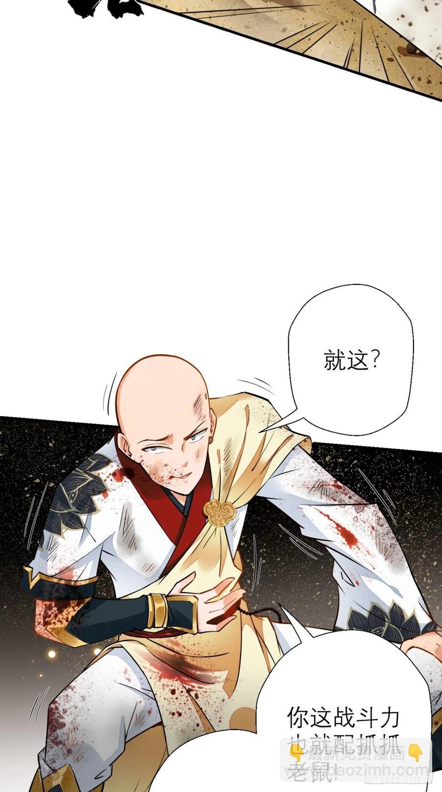 第37话 震惊，萝莉竟对我这样-第37话