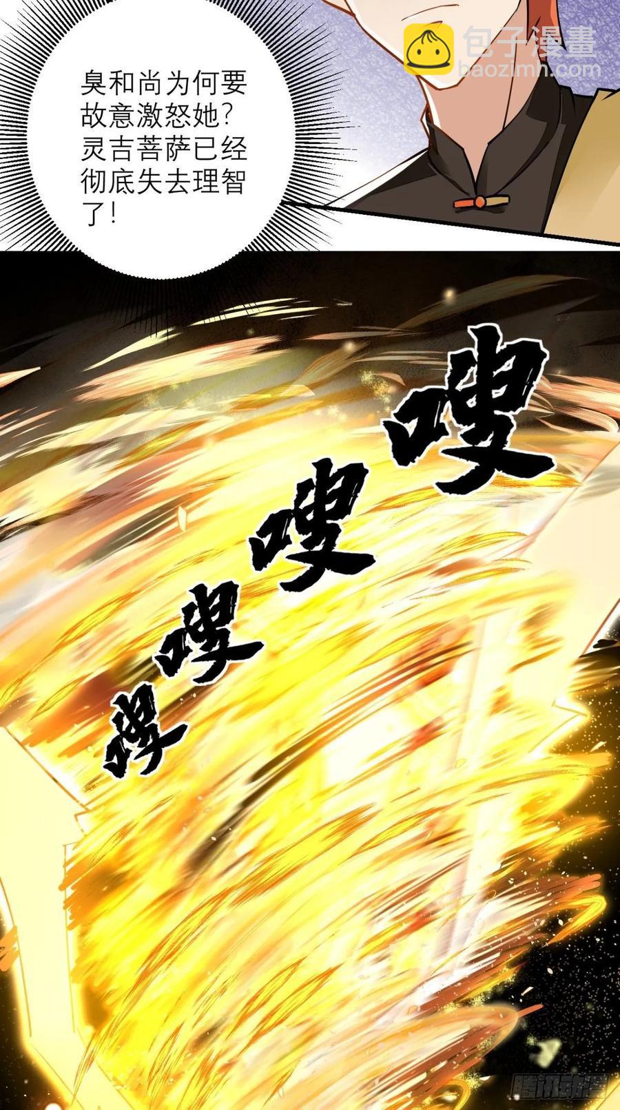 第37话 震惊，萝莉竟对我这样-第37话