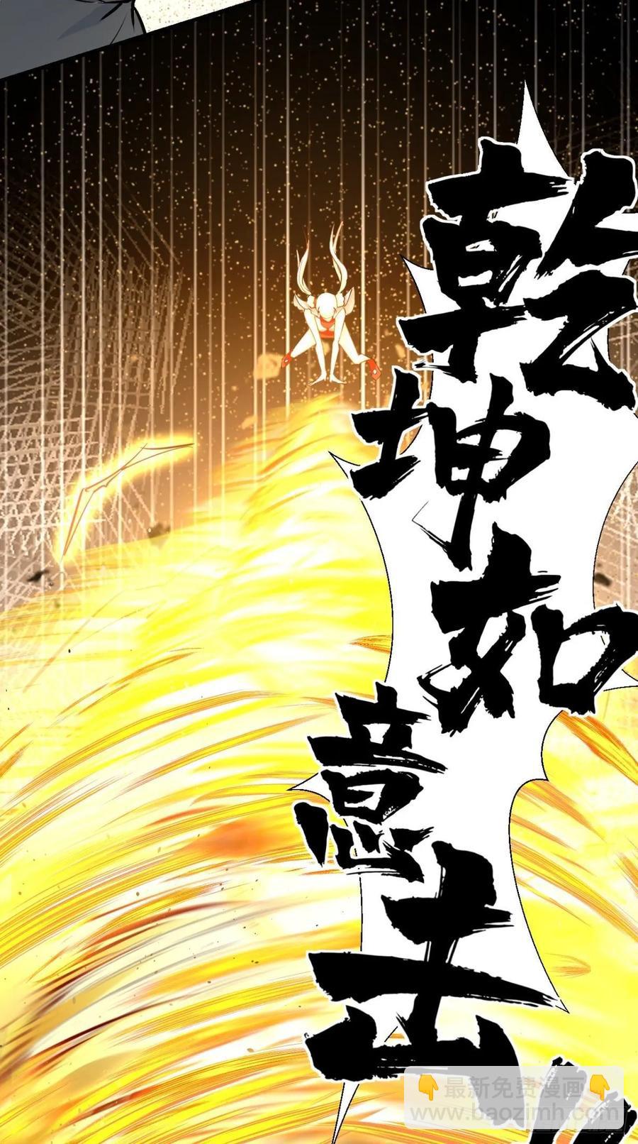 第37话 震惊，萝莉竟对我这样-第37话