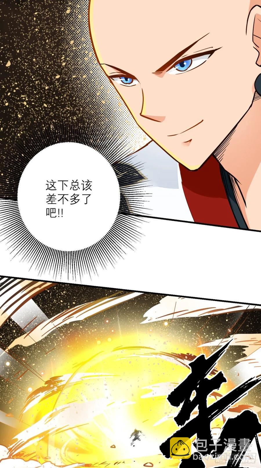 第37话 震惊，萝莉竟对我这样-第37话