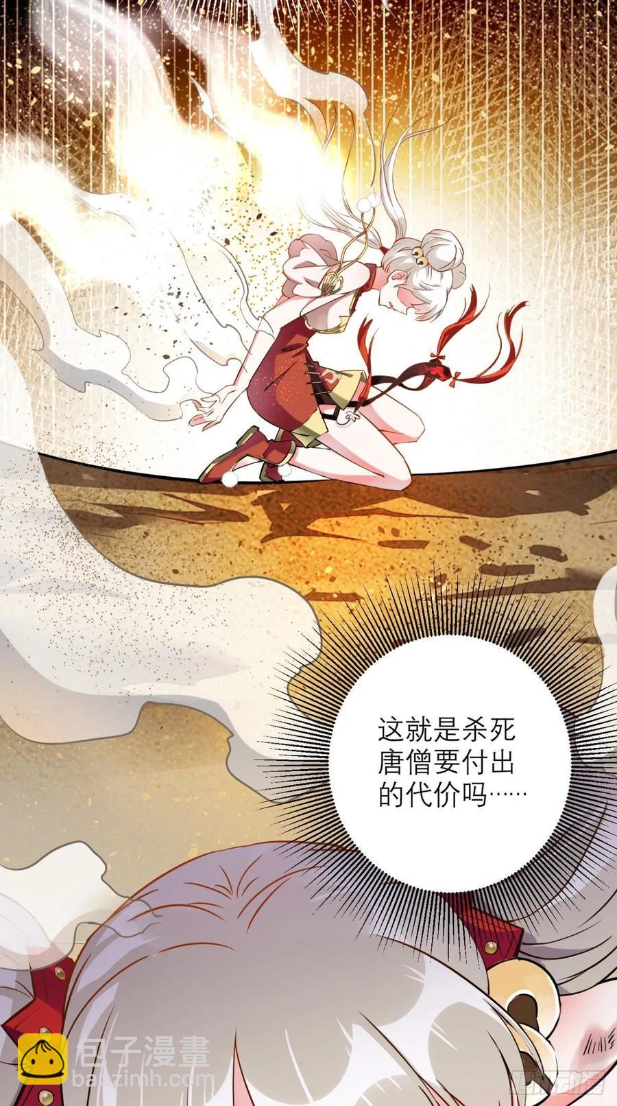 第37话 震惊，萝莉竟对我这样-第37话