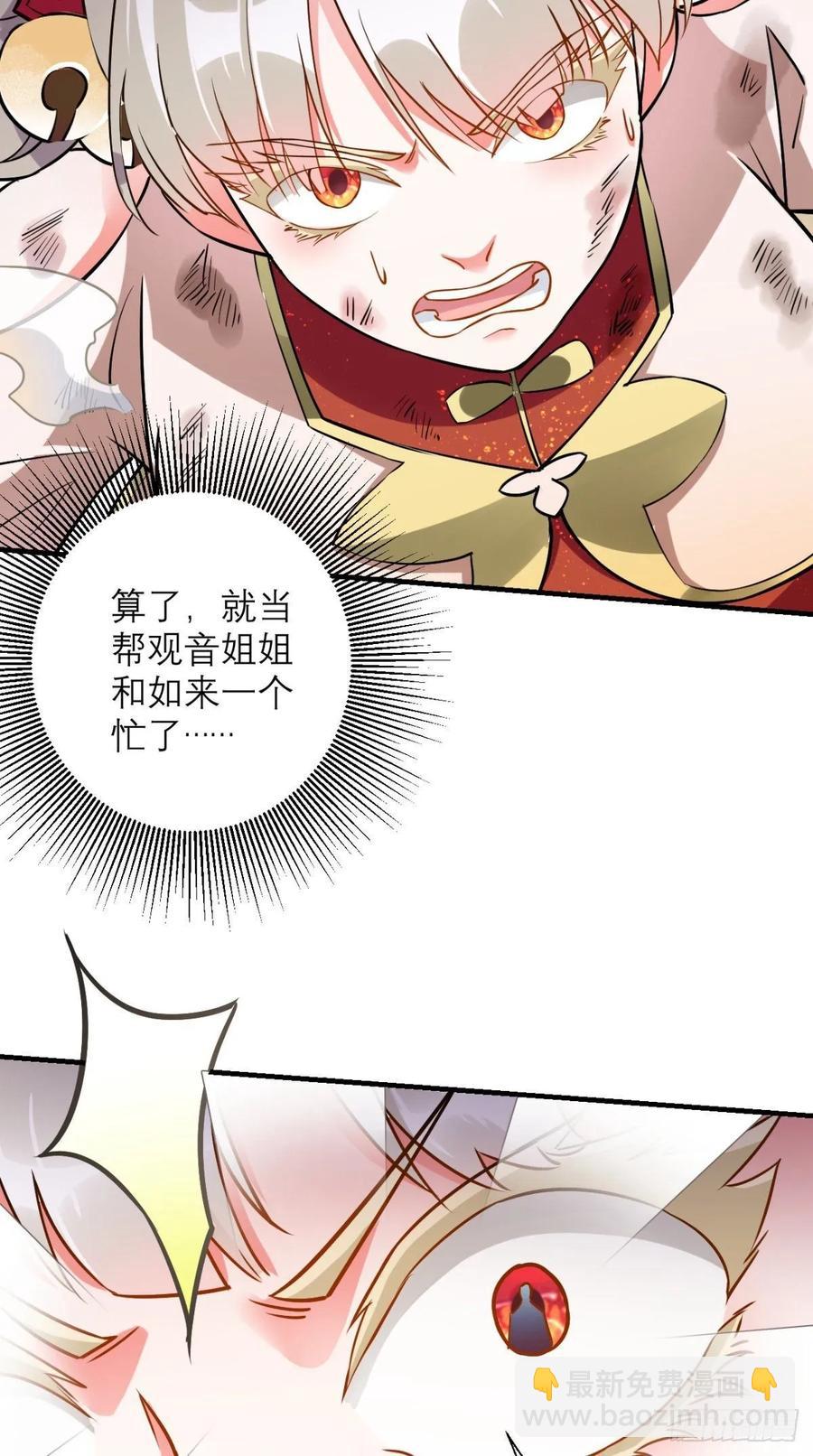 第37话 震惊，萝莉竟对我这样-第37话