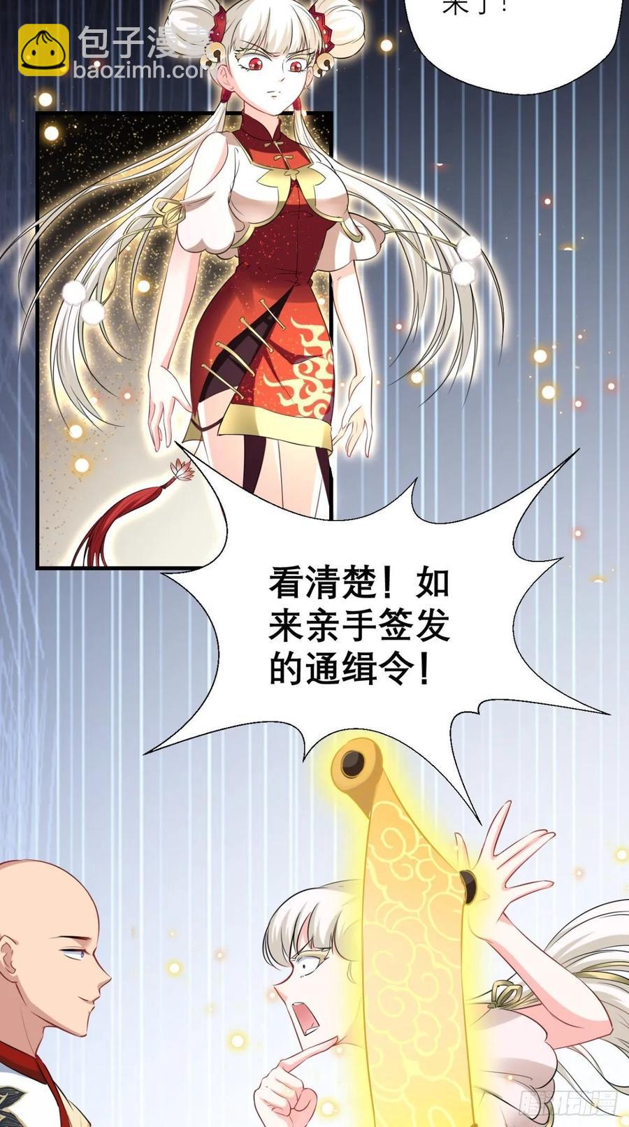 第37话 震惊，萝莉竟对我这样-第37话