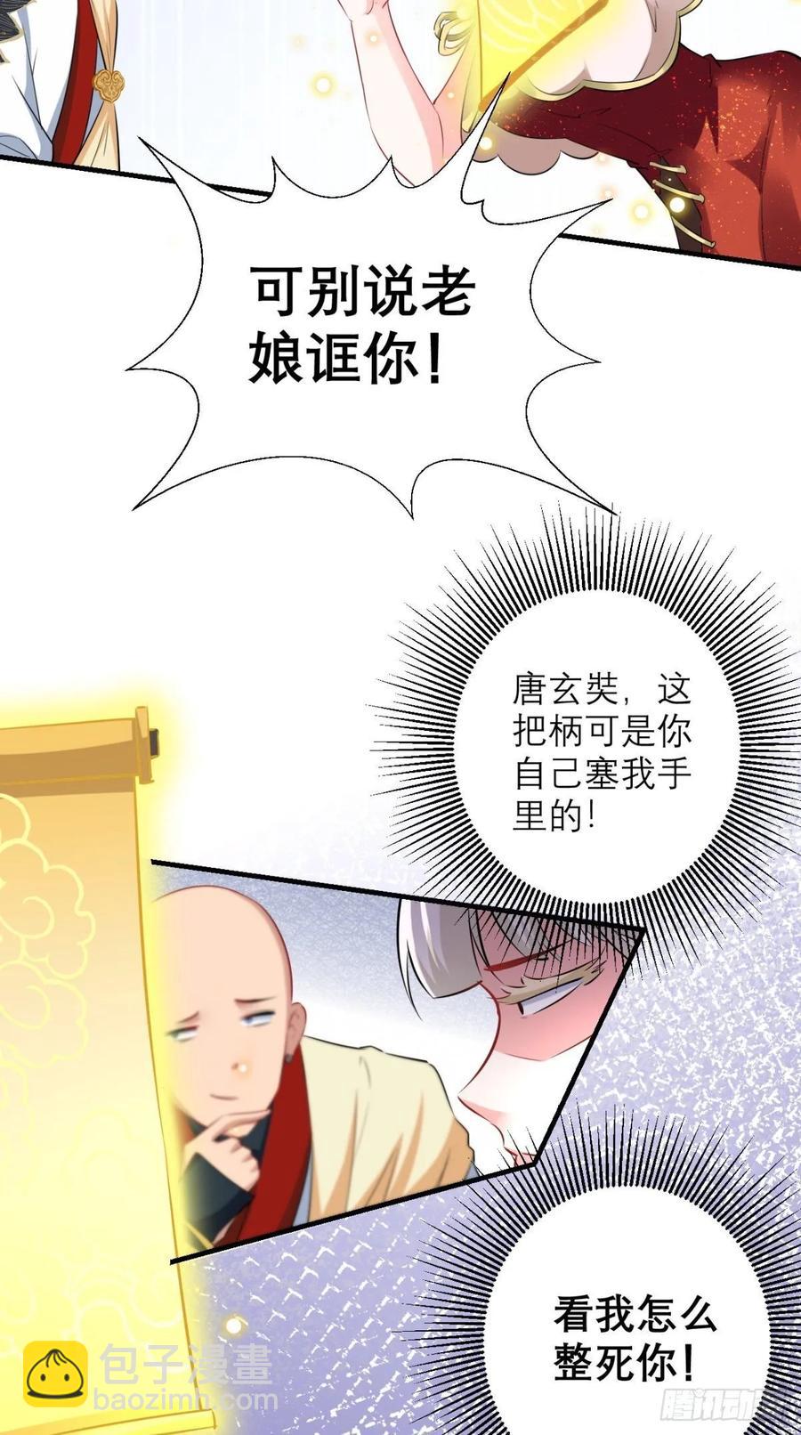 第37话 震惊，萝莉竟对我这样-第37话