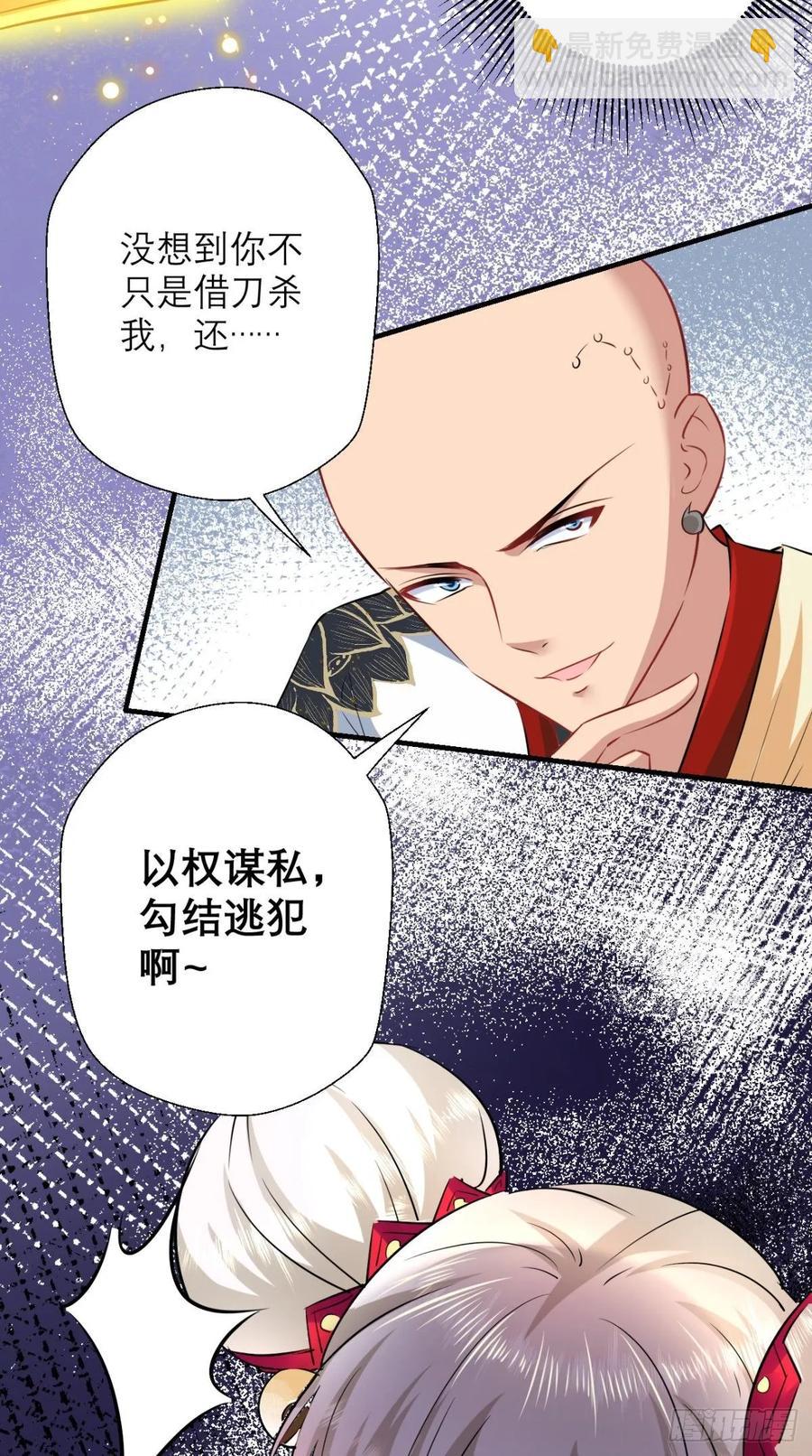 第37话 震惊，萝莉竟对我这样-第37话