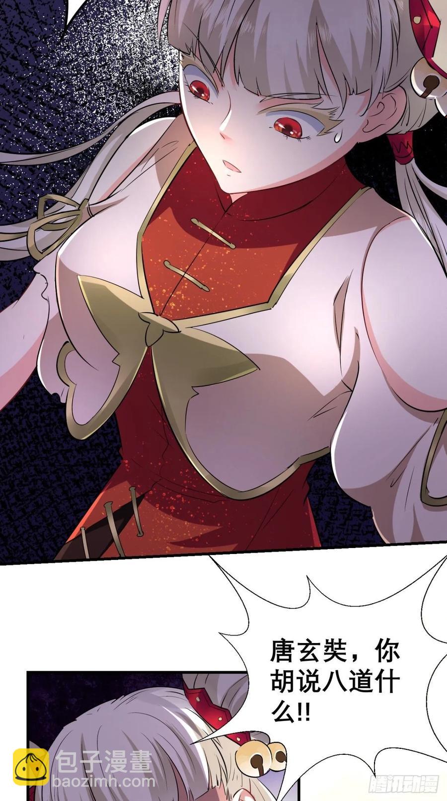 第37话 震惊，萝莉竟对我这样-第37话