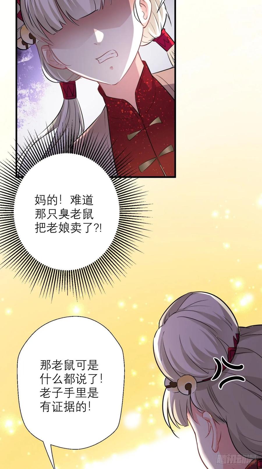 第37话 震惊，萝莉竟对我这样-第37话