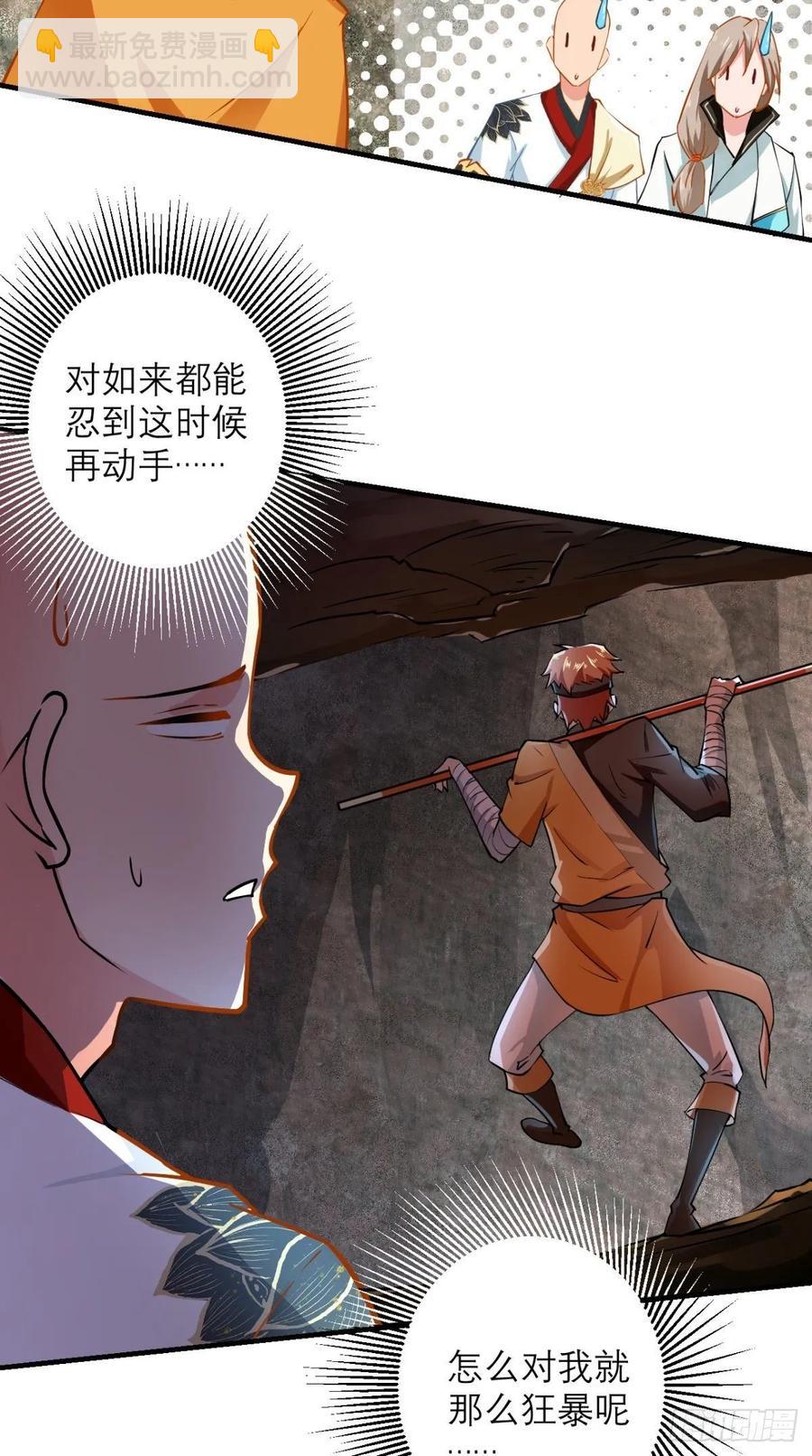 第39话 作死之路正式开启！-第39话