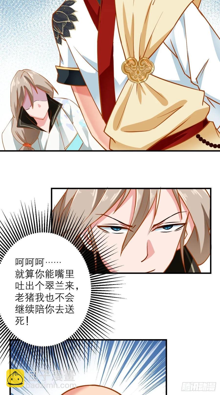 第39话 作死之路正式开启！-第39话