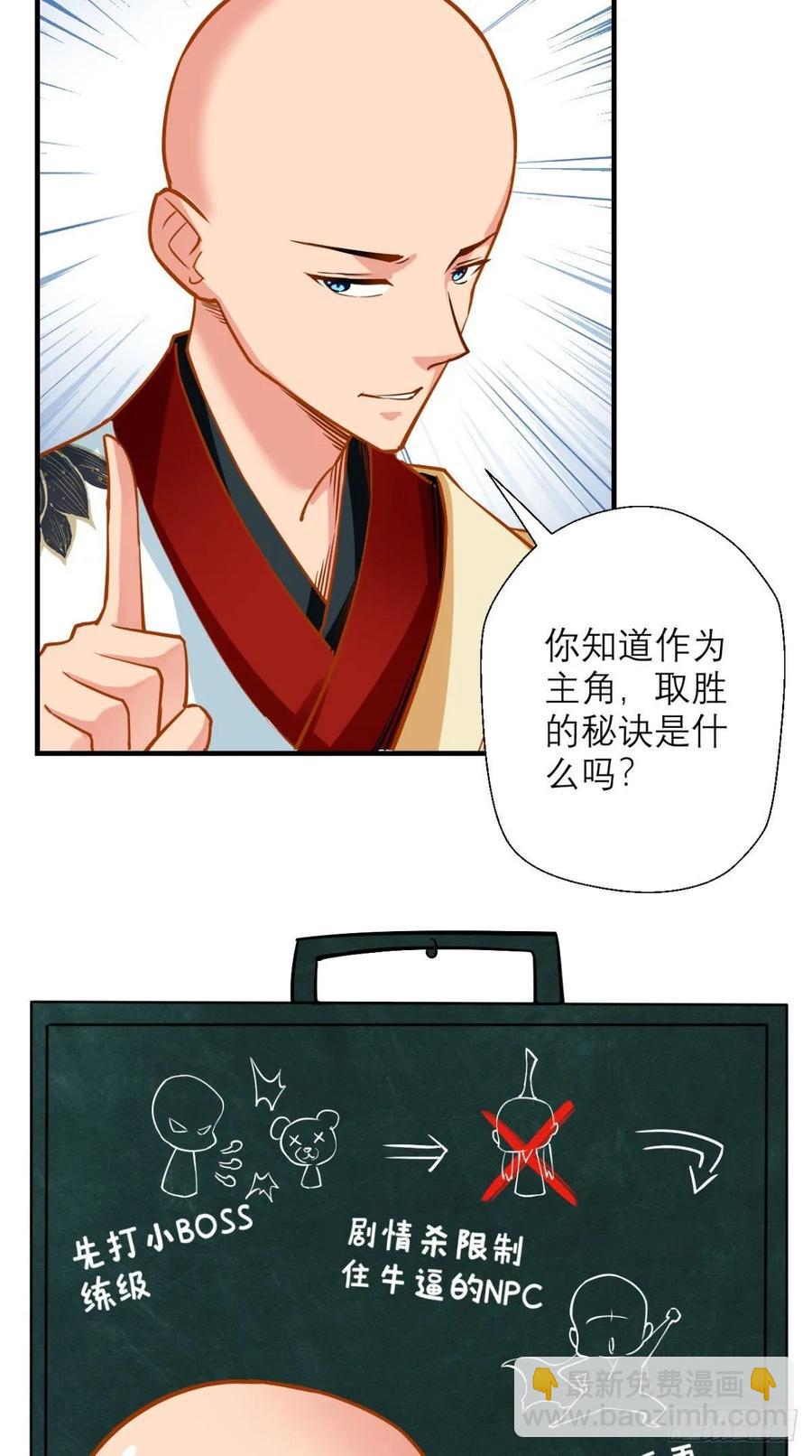 第39话 作死之路正式开启！-第39话