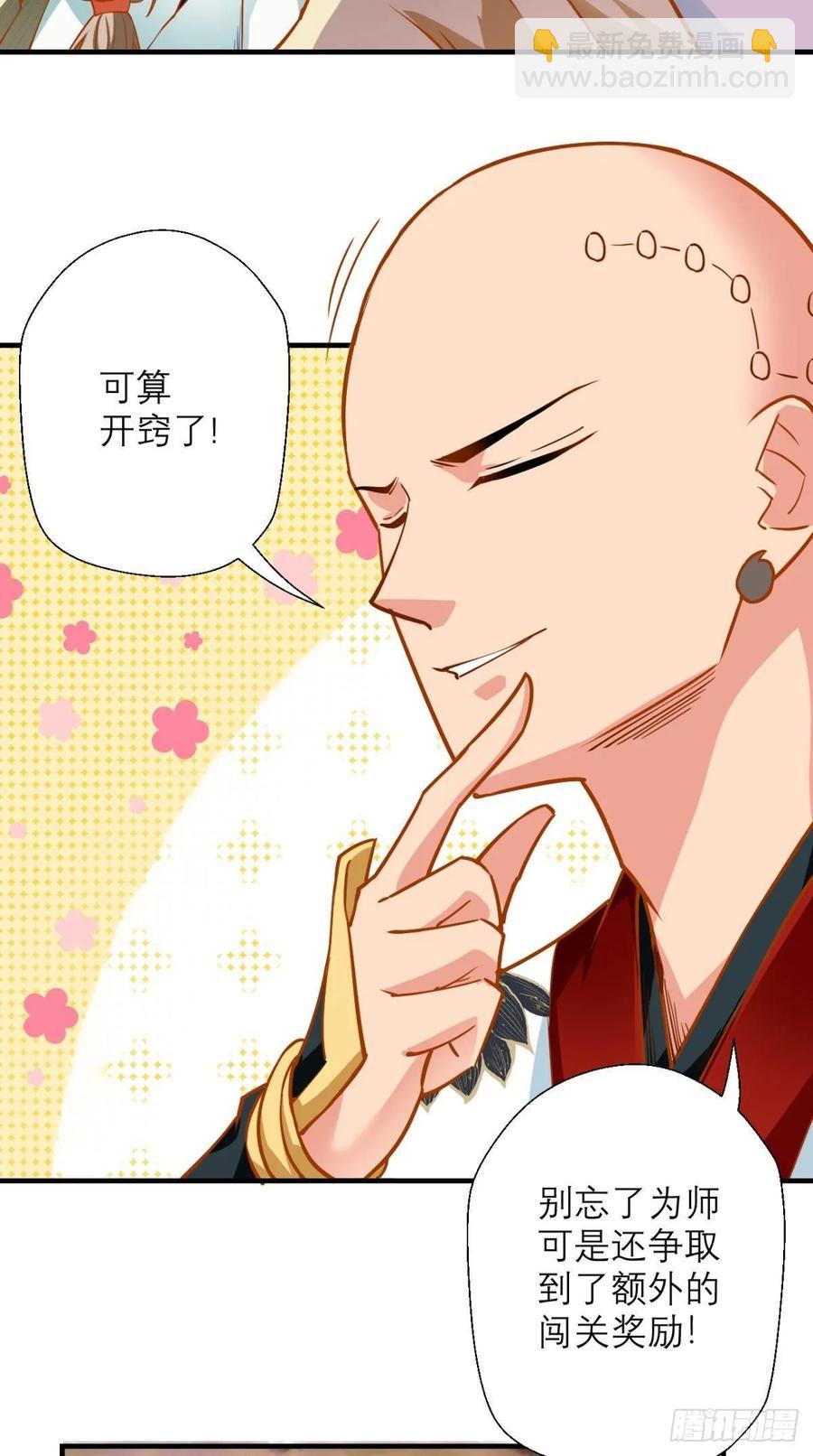 第39话 作死之路正式开启！-第39话