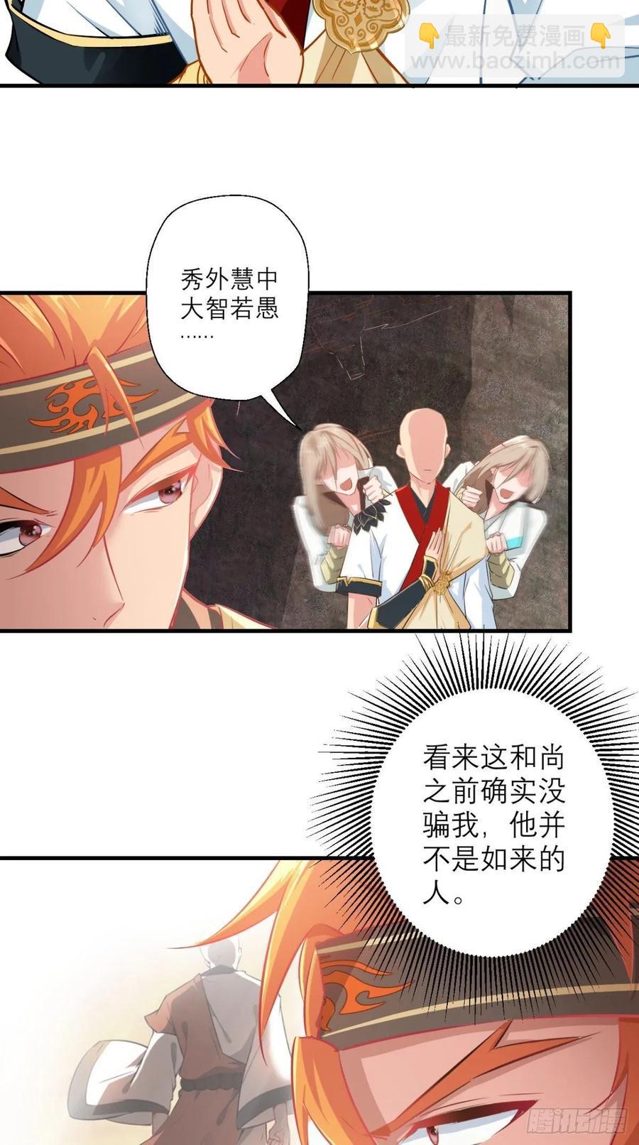 第39话 作死之路正式开启！-第39话