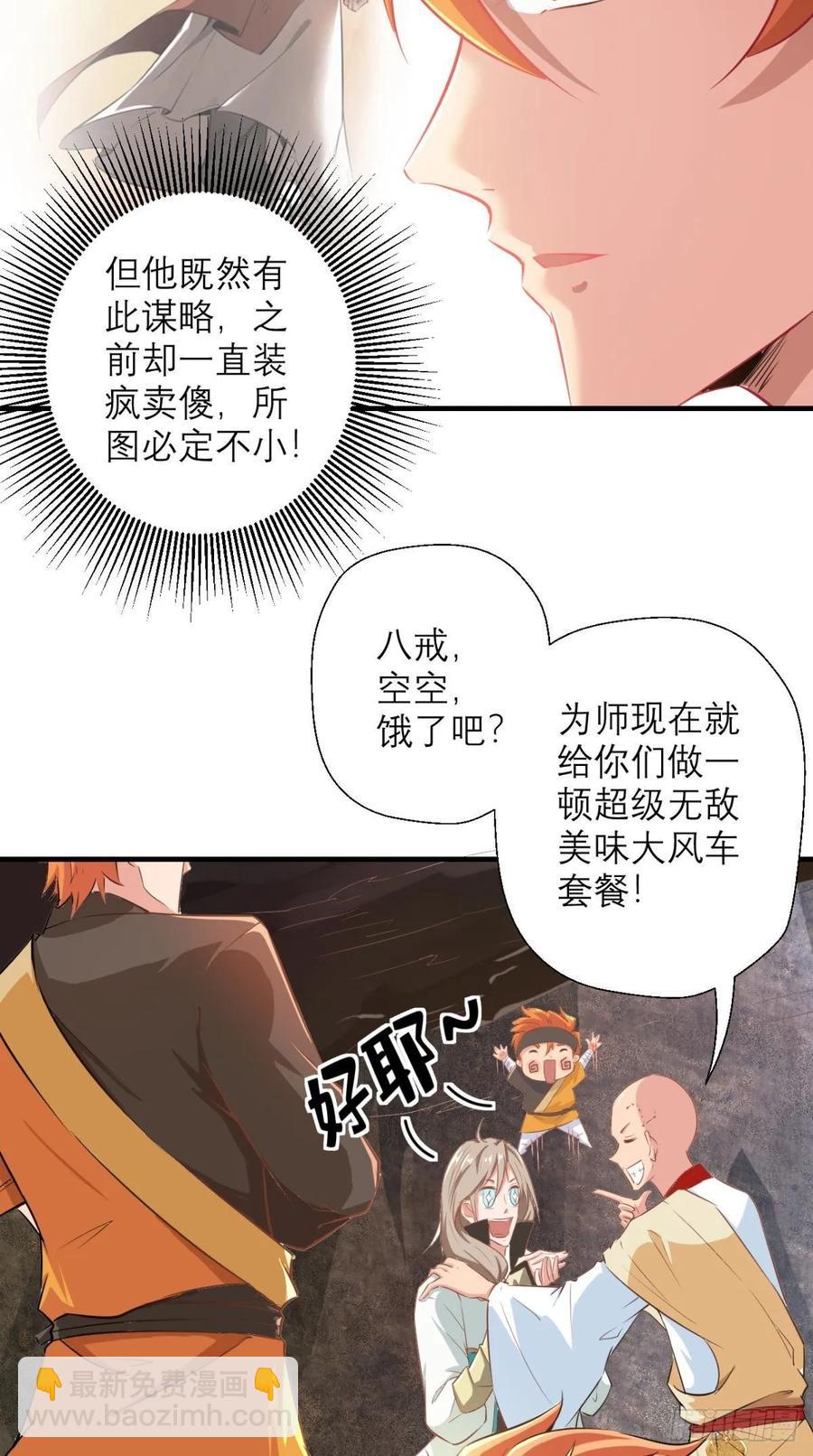 第39话 作死之路正式开启！-第39话