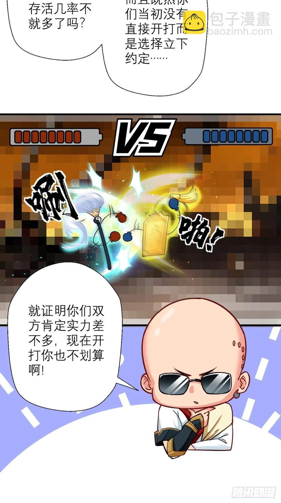 第39话 作死之路正式开启！-第39话