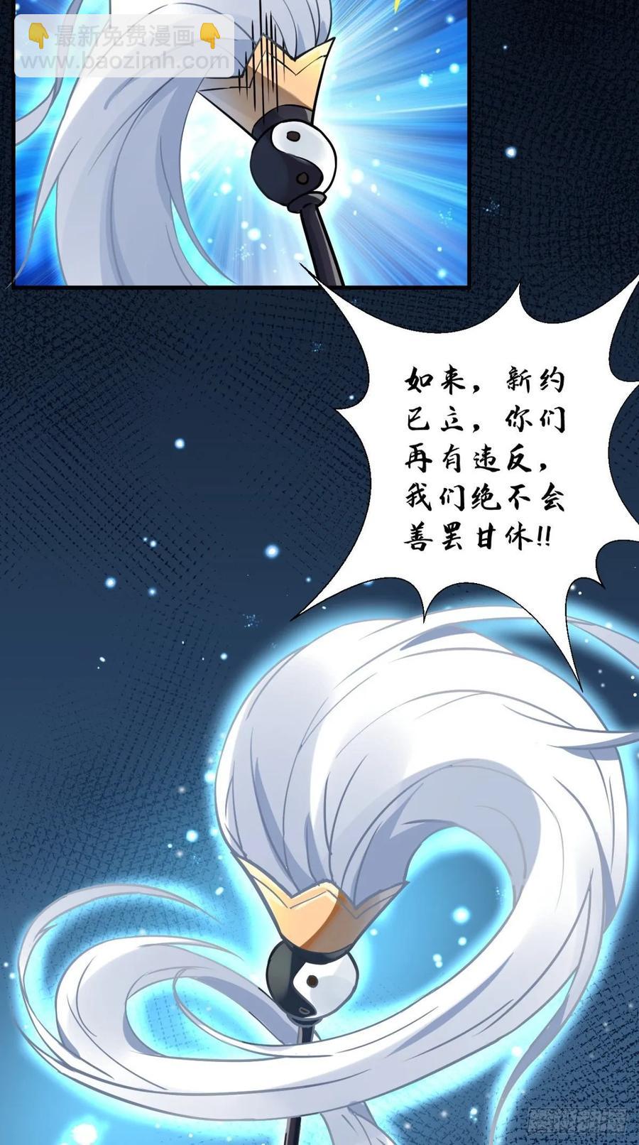 第39话 作死之路正式开启！-第39话