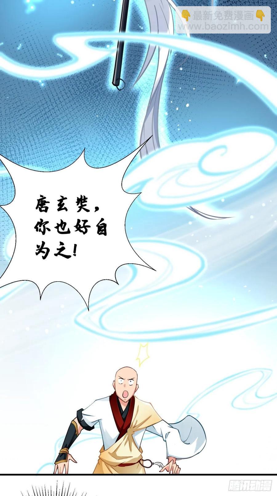 第39话 作死之路正式开启！-第39话