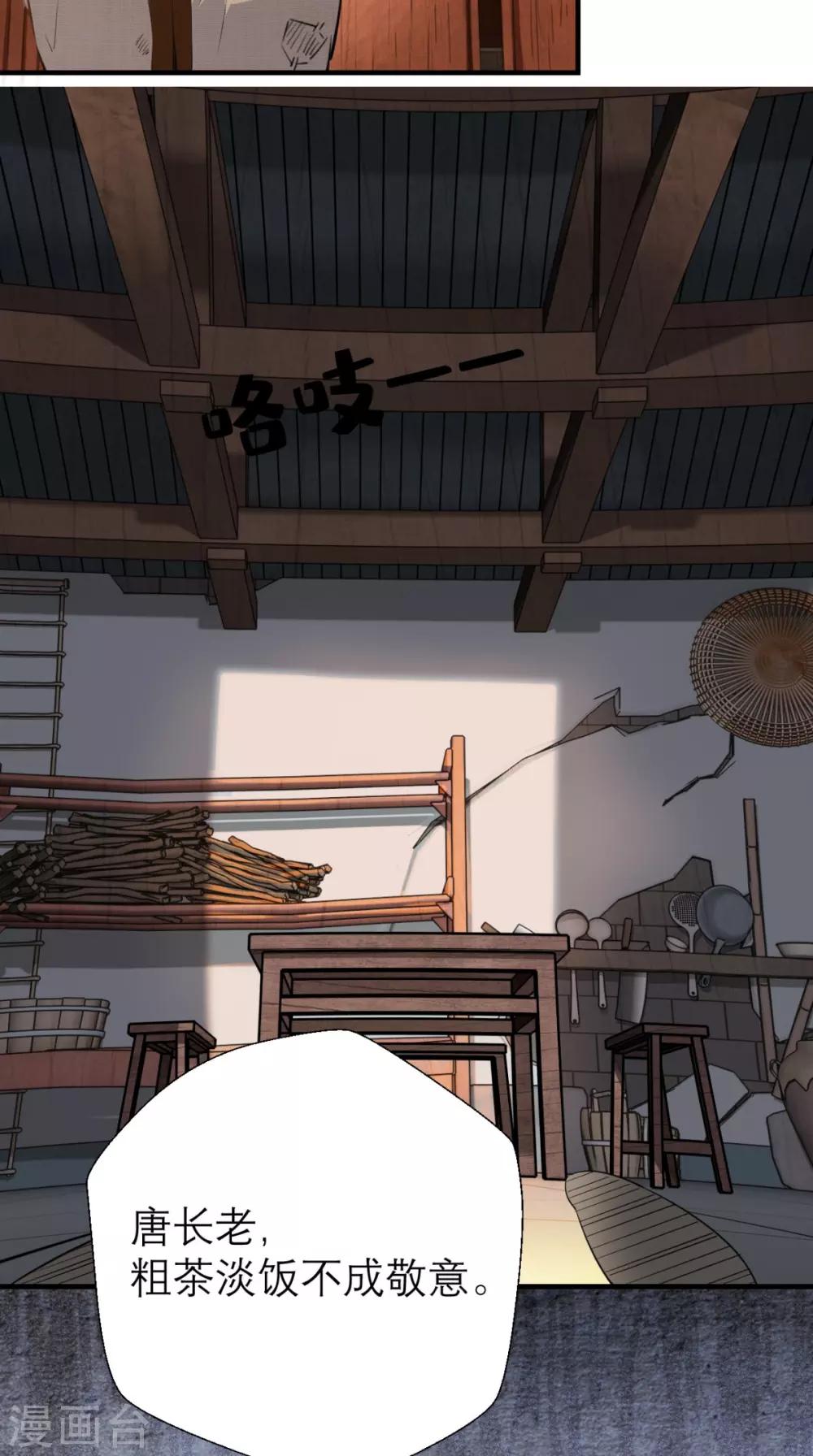 最強唐玄奘（史上第一唐玄奘） - 第5話 今晚，爺要掏空你！ - 5