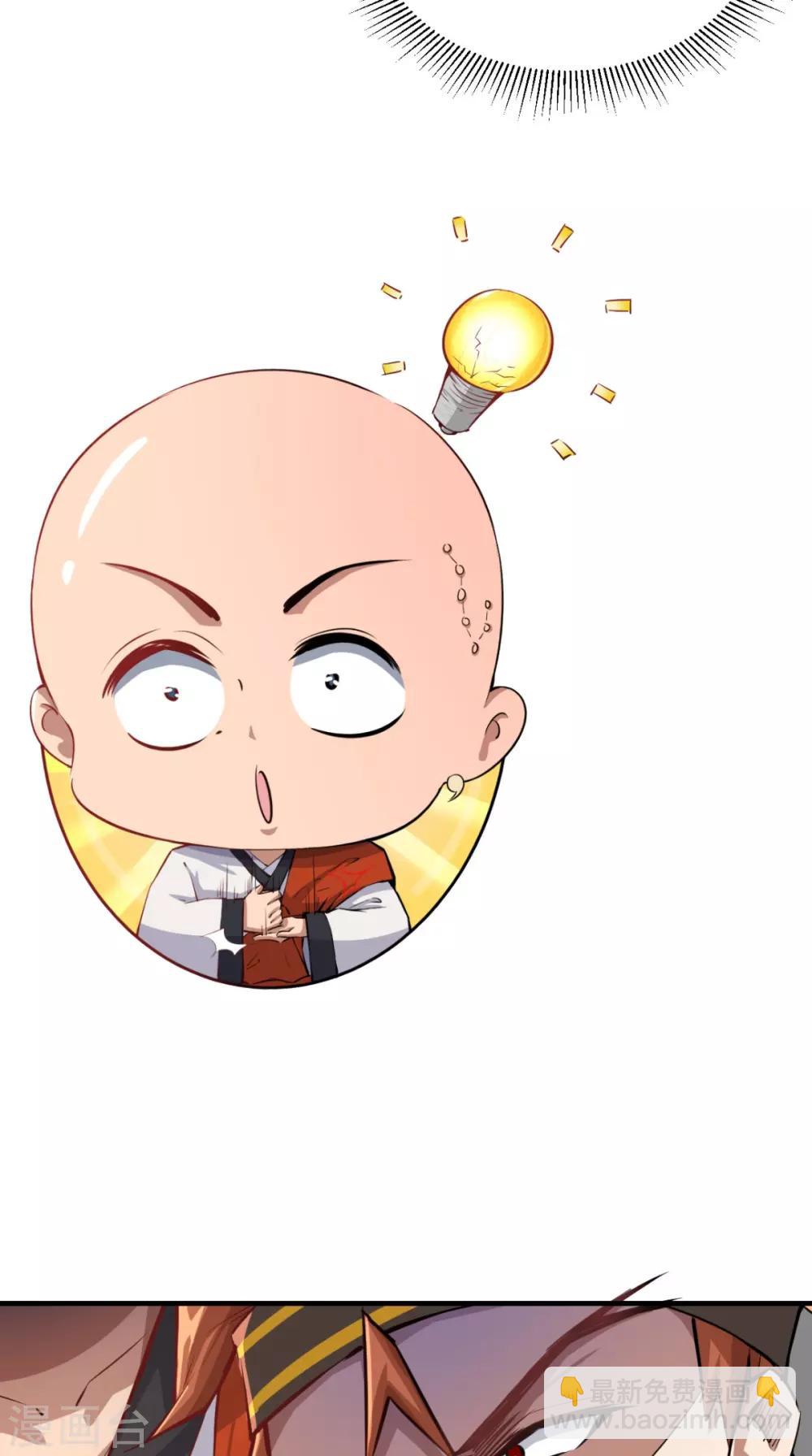 最強唐玄奘（史上第一唐玄奘） - 第5話 今晚，爺要掏空你！ - 5