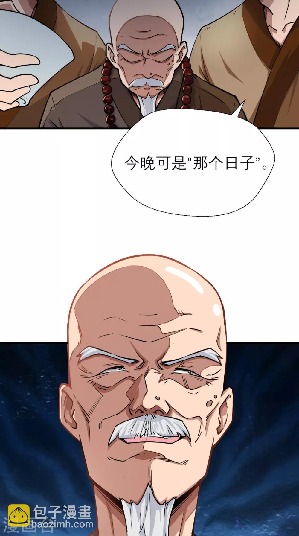 最強唐玄奘（史上第一唐玄奘） - 第5話 今晚，爺要掏空你！ - 4