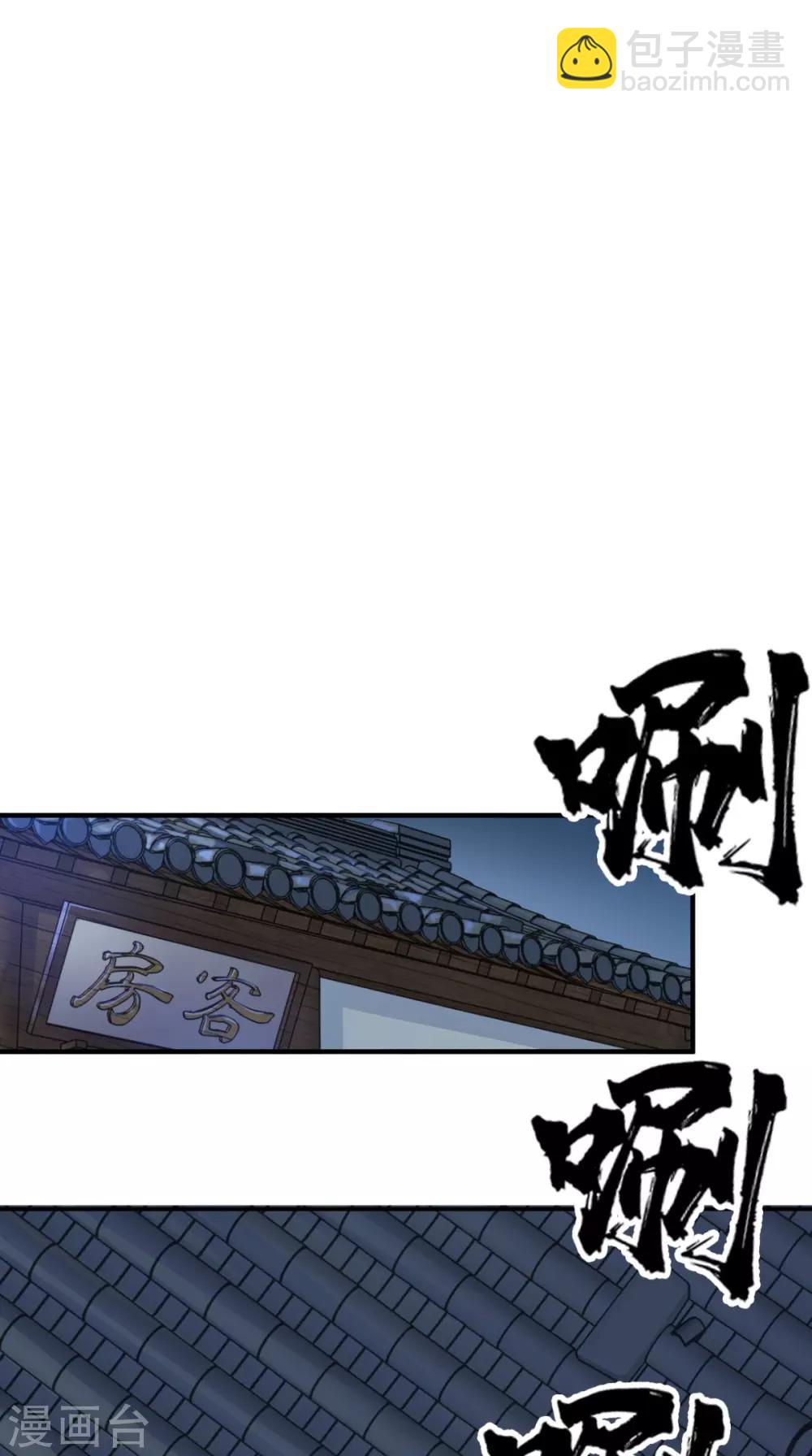 最強唐玄奘（史上第一唐玄奘） - 第5話 今晚，爺要掏空你！ - 6