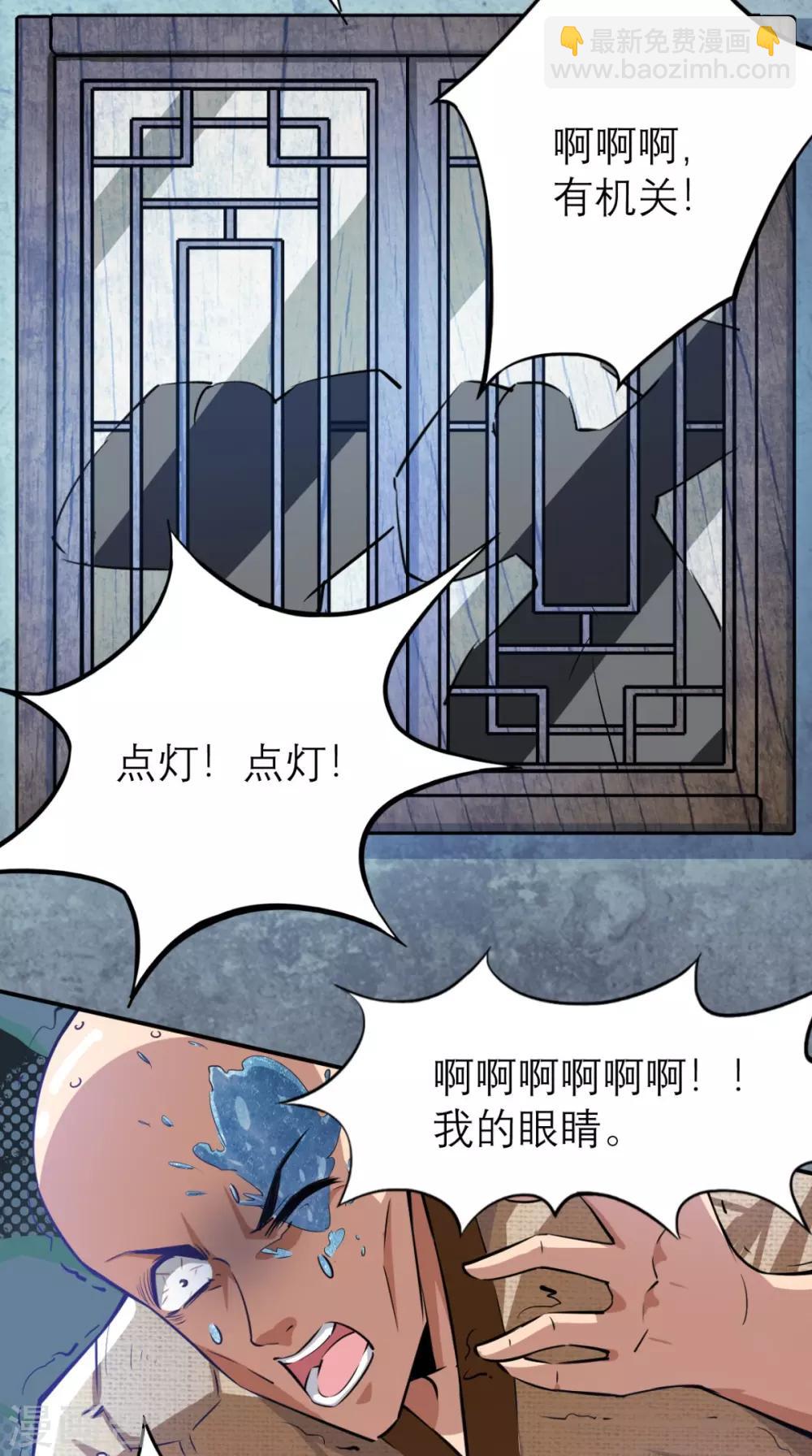 最強唐玄奘（史上第一唐玄奘） - 第5話 今晚，爺要掏空你！ - 4