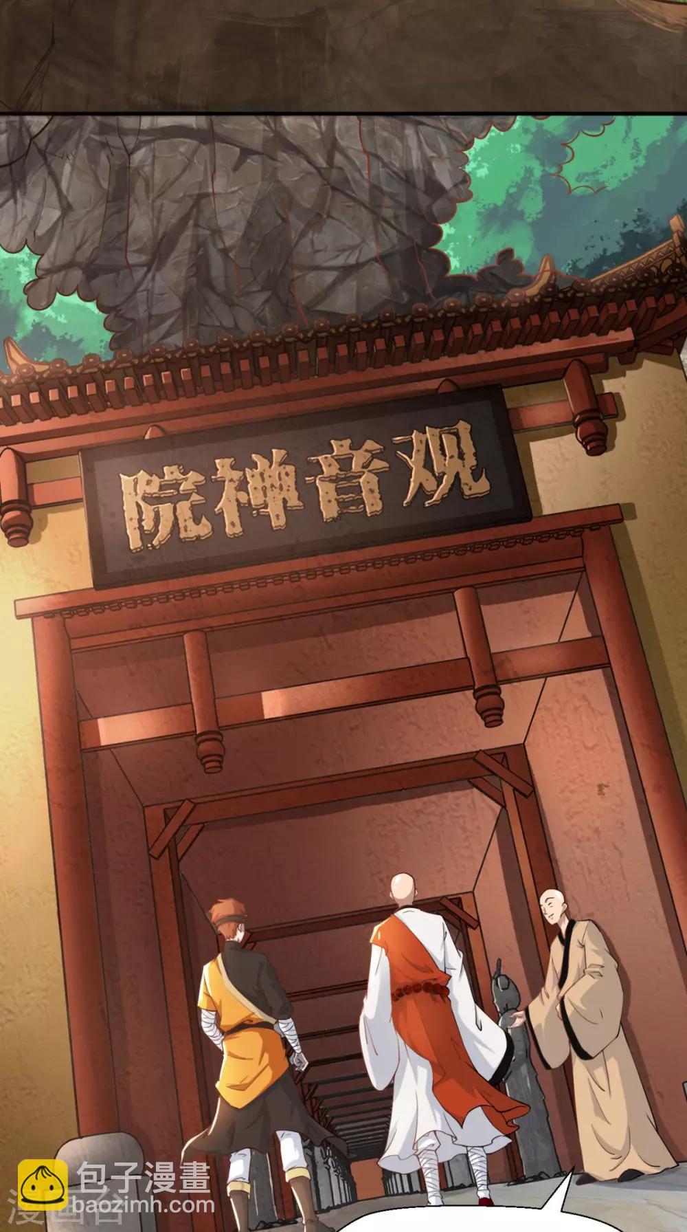 最強唐玄奘（史上第一唐玄奘） - 第5話 今晚，爺要掏空你！ - 3