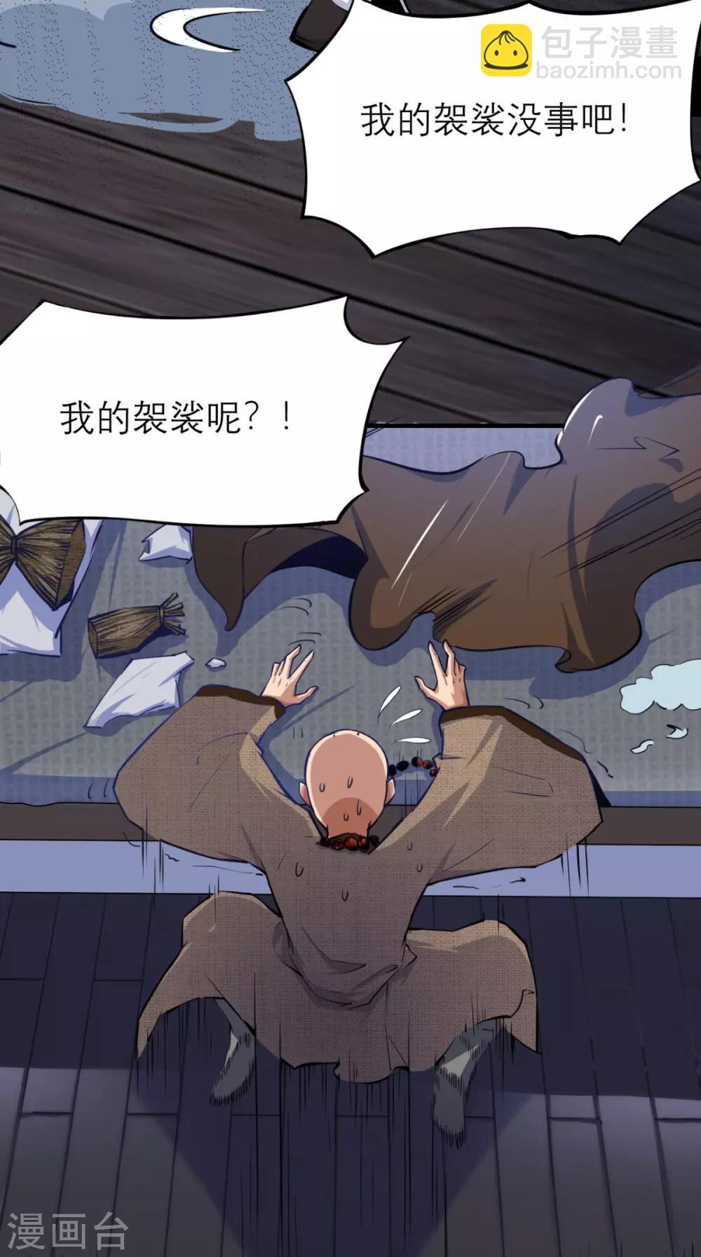 最強唐玄奘（史上第一唐玄奘） - 第5話 今晚，爺要掏空你！ - 1