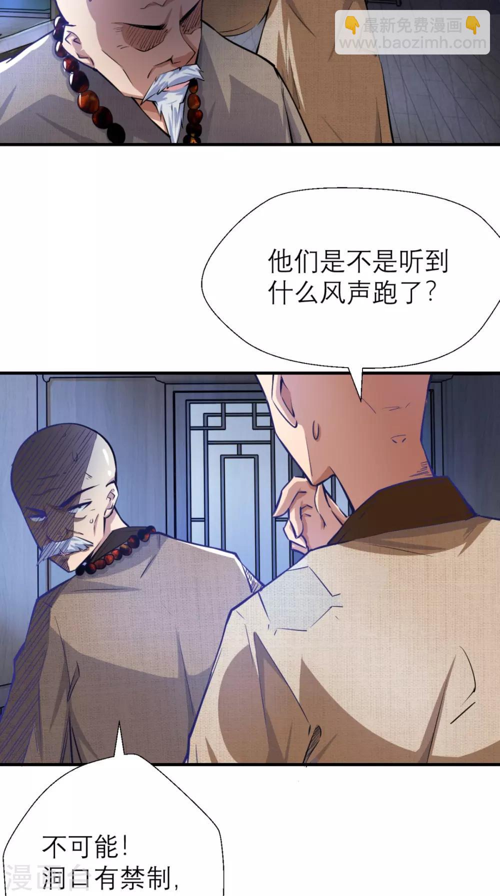 最強唐玄奘（史上第一唐玄奘） - 第5話 今晚，爺要掏空你！ - 3