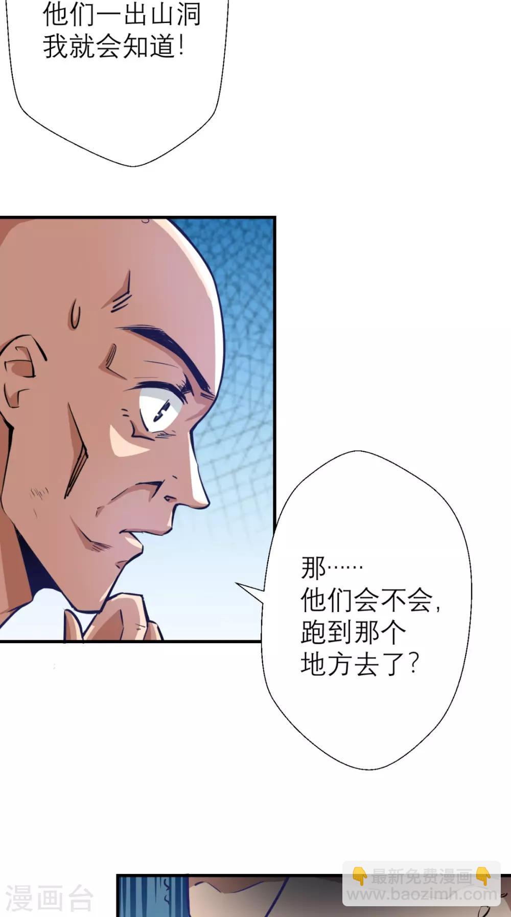 最強唐玄奘（史上第一唐玄奘） - 第5話 今晚，爺要掏空你！ - 4