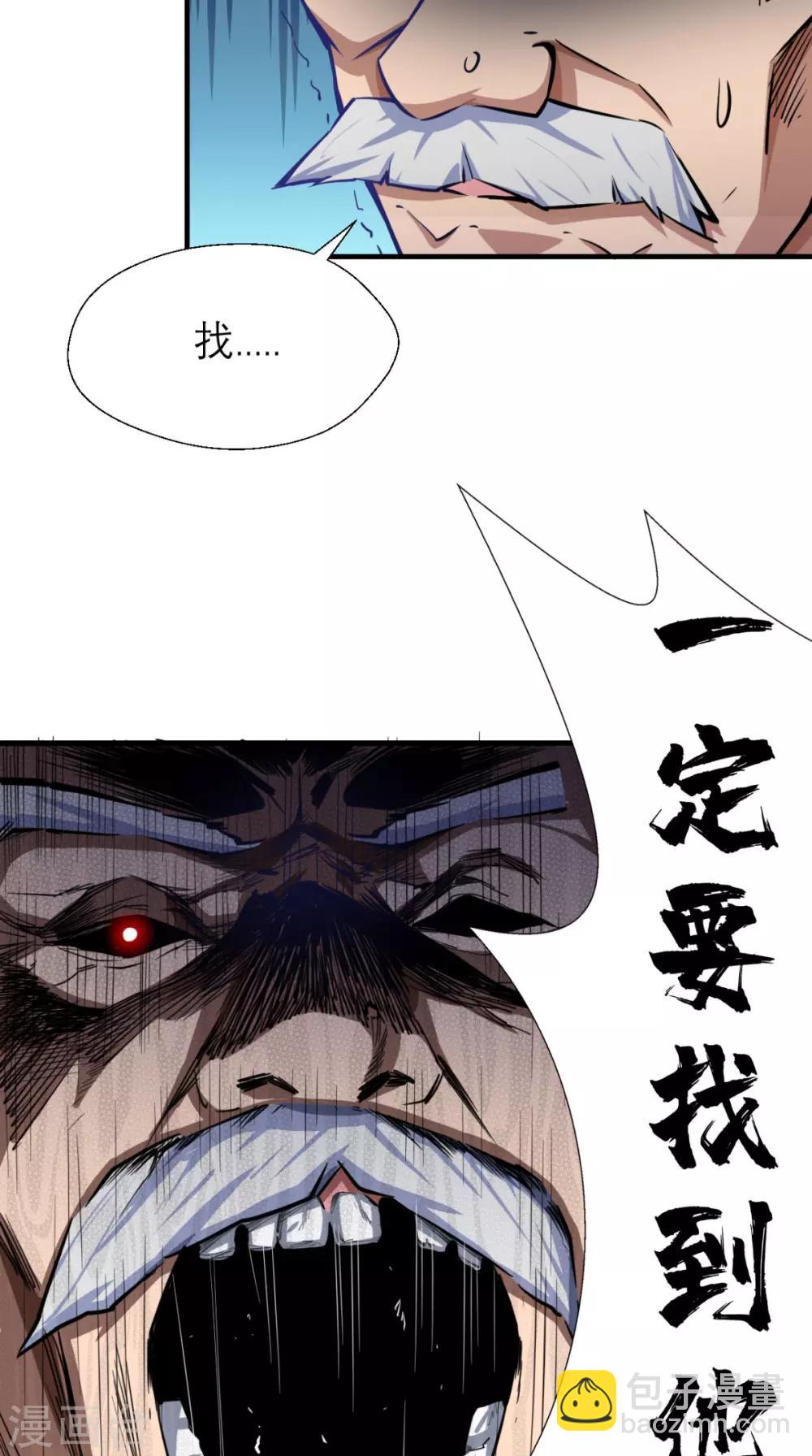 最強唐玄奘（史上第一唐玄奘） - 第5話 今晚，爺要掏空你！ - 5
