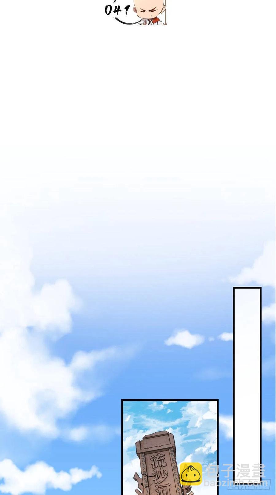 第41话 XX之仇，不共戴天！-第41话