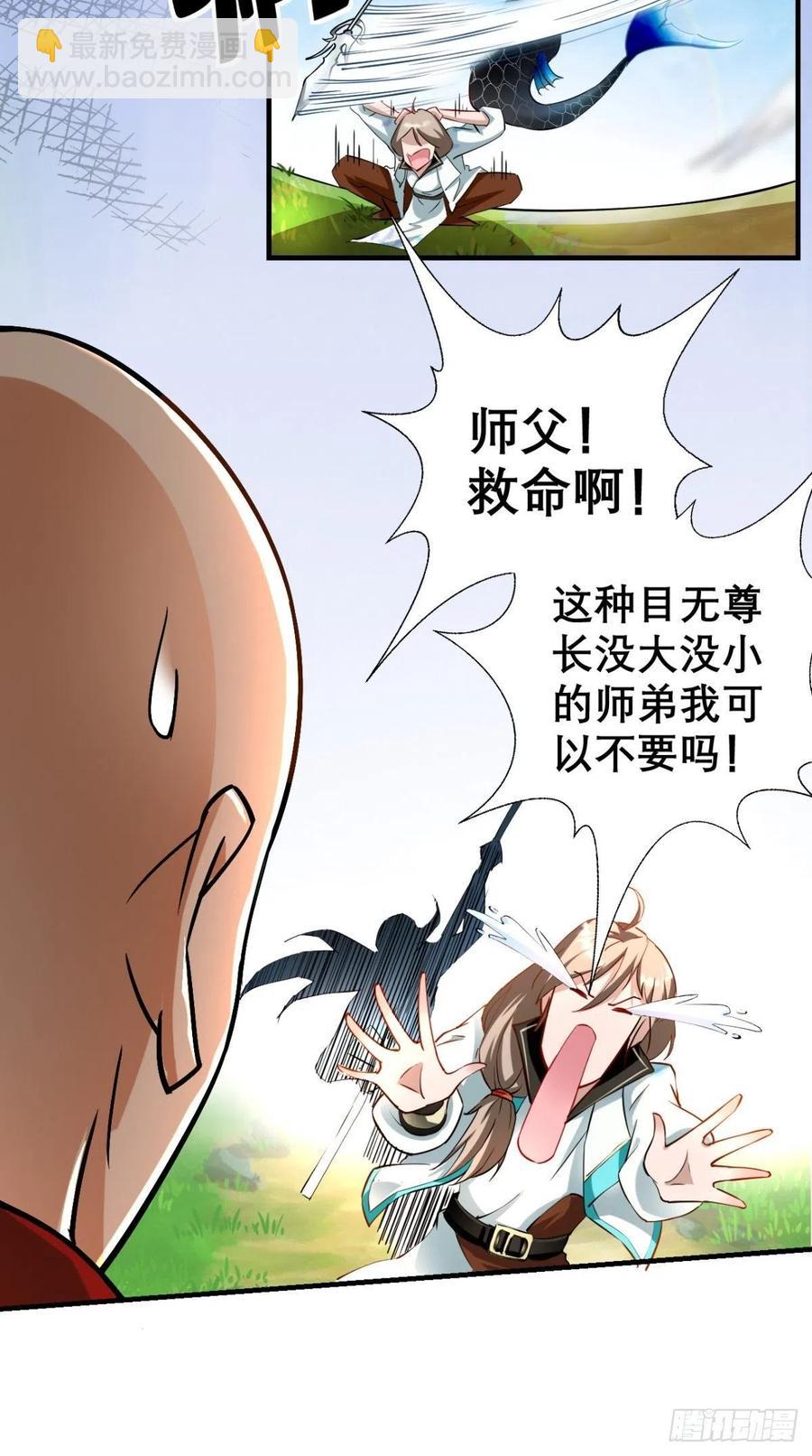 第41话 XX之仇，不共戴天！-第41话