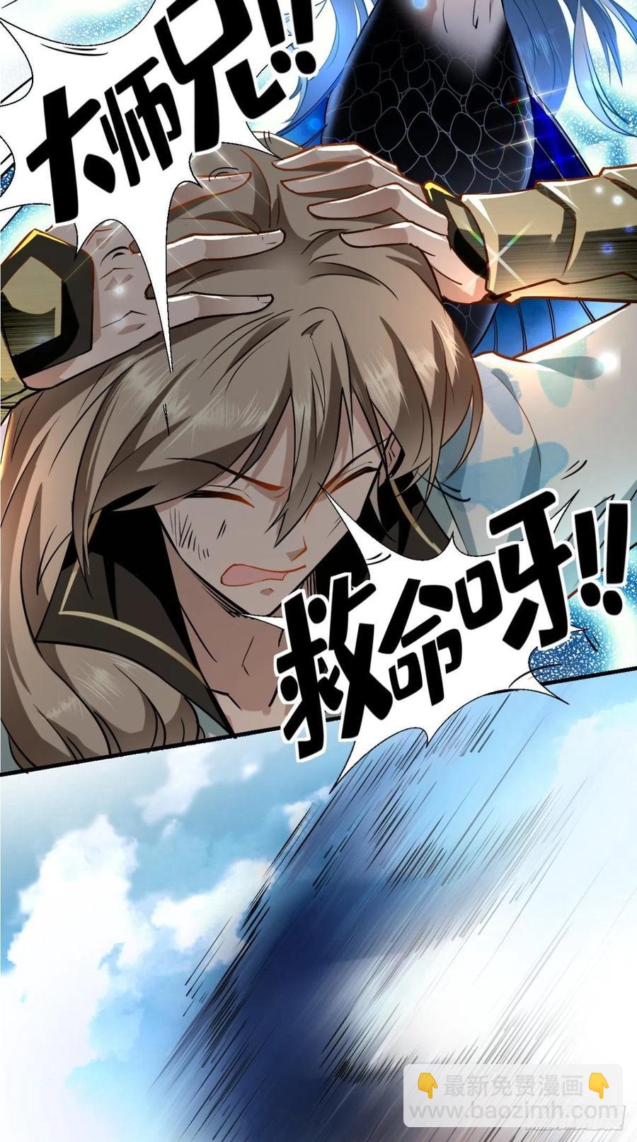 第41话 XX之仇，不共戴天！-第41话