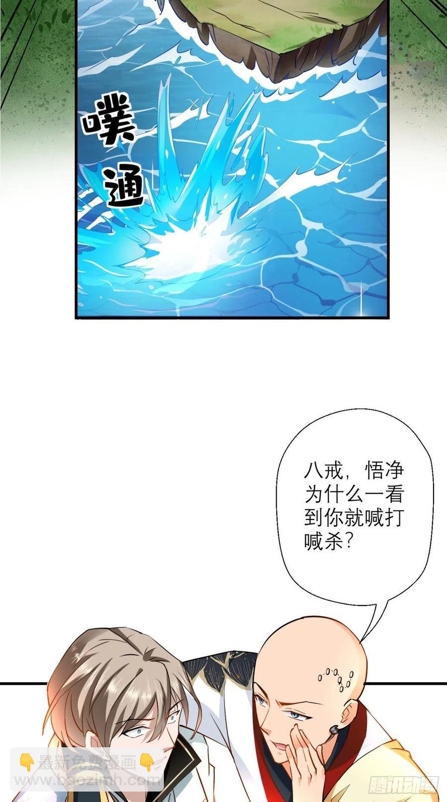 第41话 XX之仇，不共戴天！-第41话