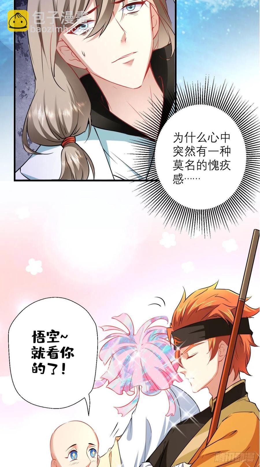 第41话 XX之仇，不共戴天！-第41话