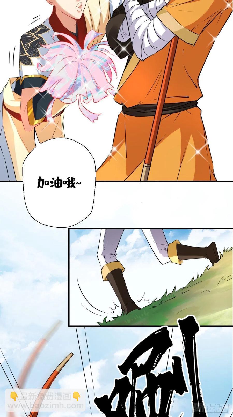 第41话 XX之仇，不共戴天！-第41话