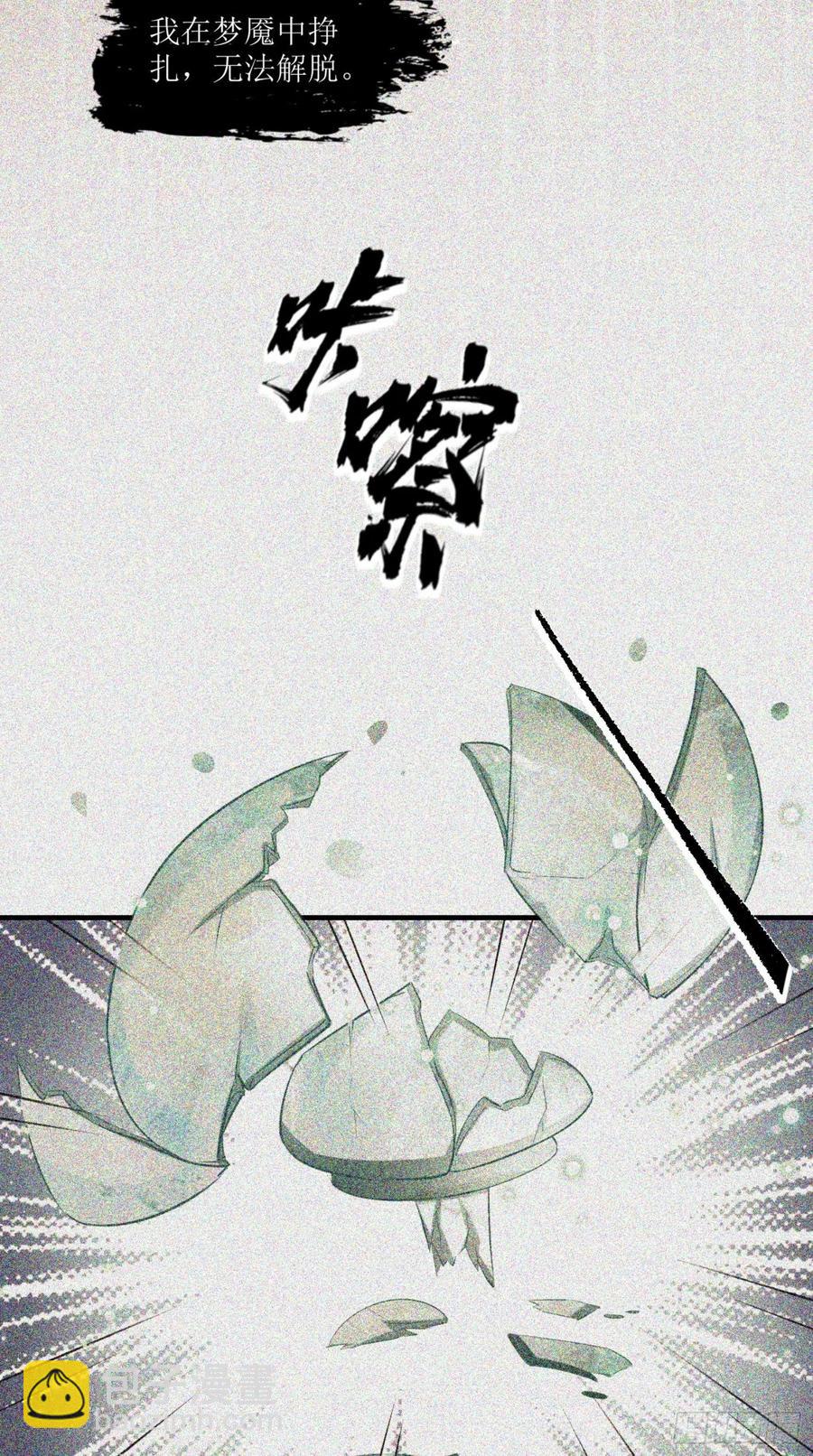 第43话 逻辑鬼才，沙悟净！-第43话