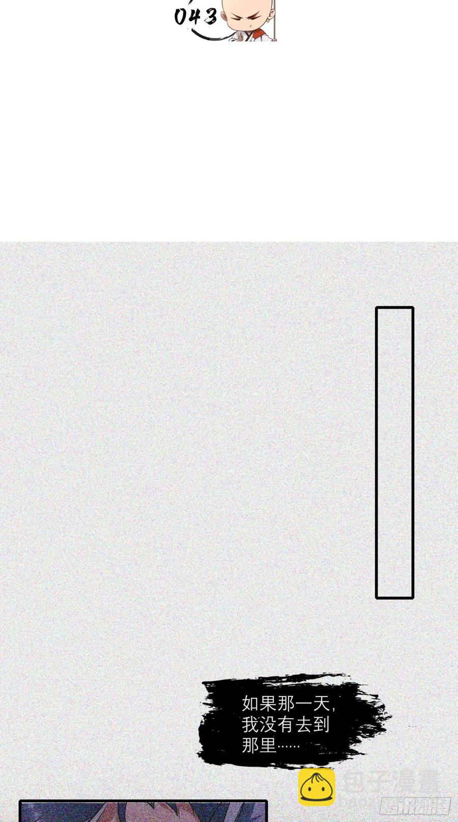 第43话 逻辑鬼才，沙悟净！-第43话