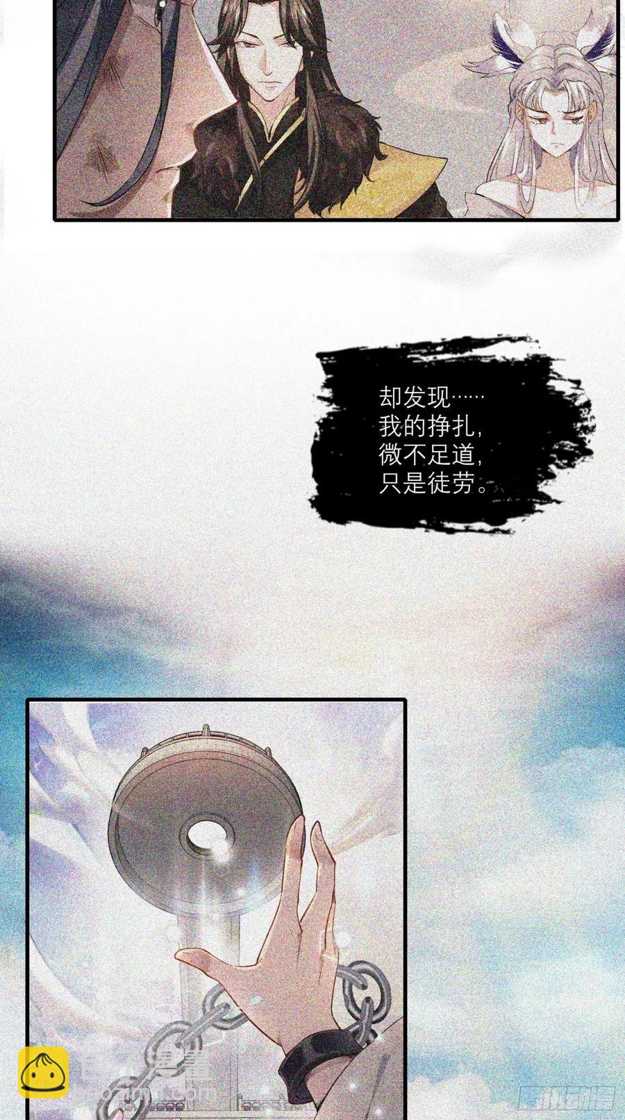 最强唐玄奘（史上第一唐玄奘） - 第43话 逻辑鬼才，沙悟净！ - 6