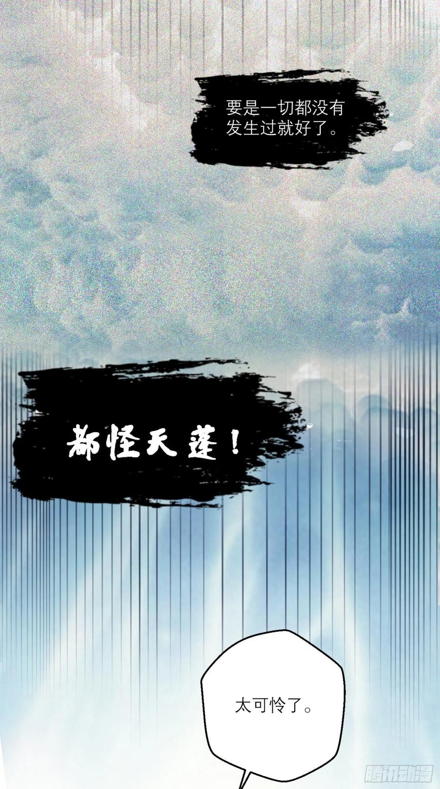 最强唐玄奘（史上第一唐玄奘） - 第43话 逻辑鬼才，沙悟净！ - 2