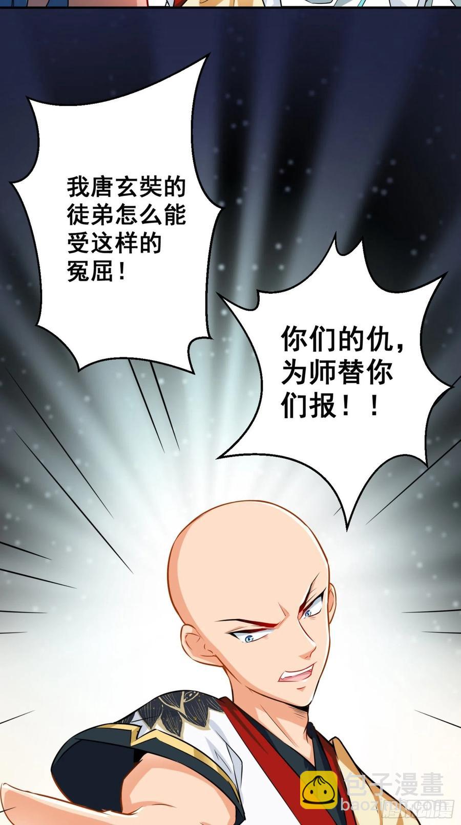 第43话 逻辑鬼才，沙悟净！-第43话