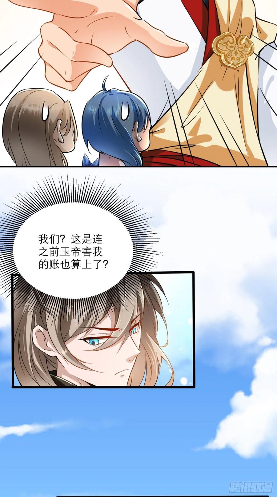 第43话 逻辑鬼才，沙悟净！-第43话