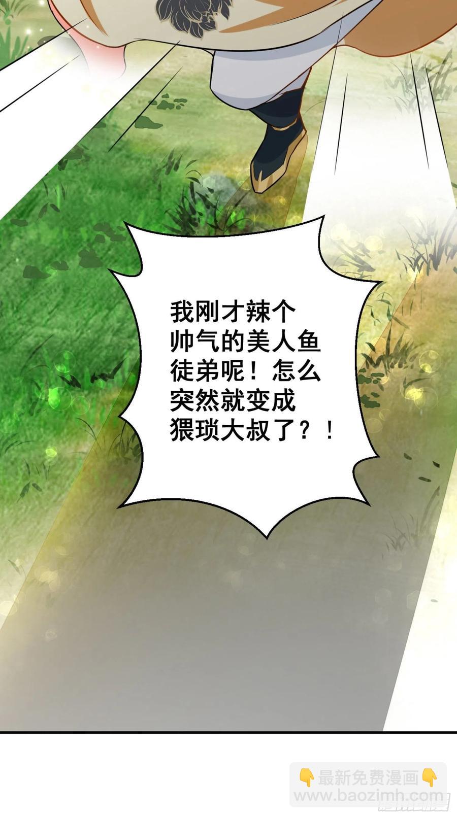 第43话 逻辑鬼才，沙悟净！-第43话