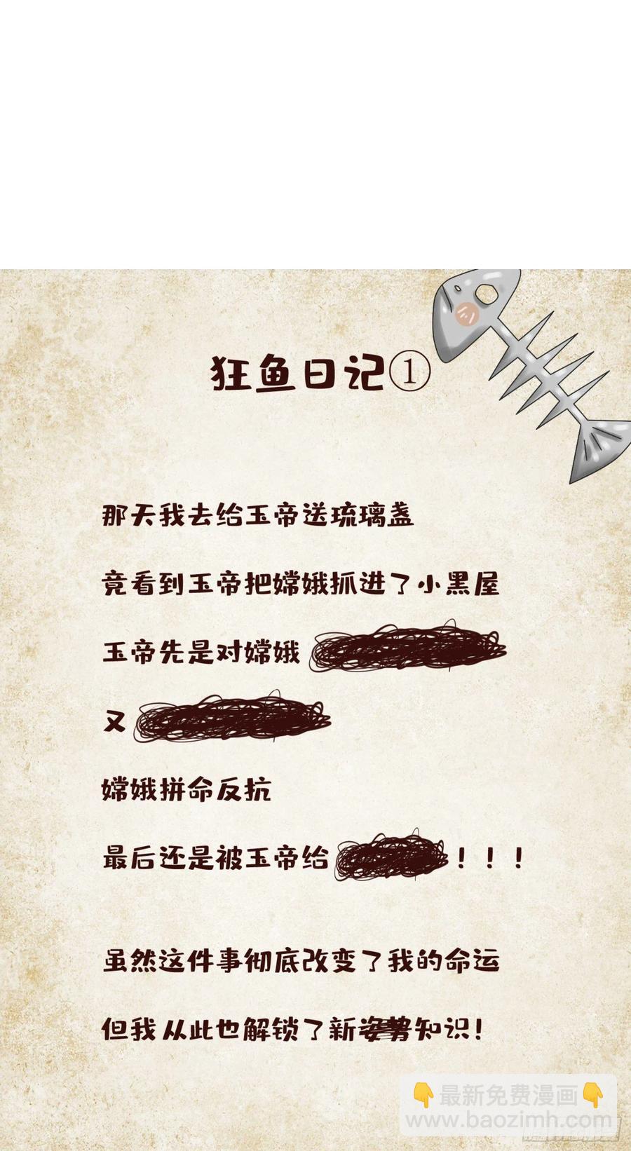 第43话 逻辑鬼才，沙悟净！-第43话