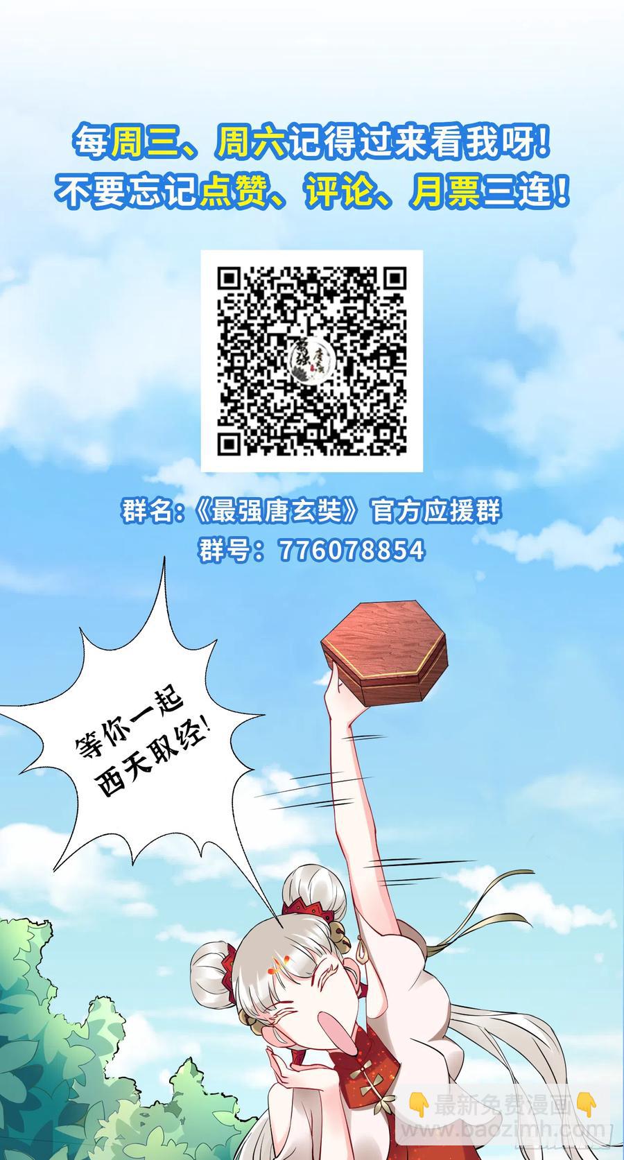 第43话 逻辑鬼才，沙悟净！-第43话