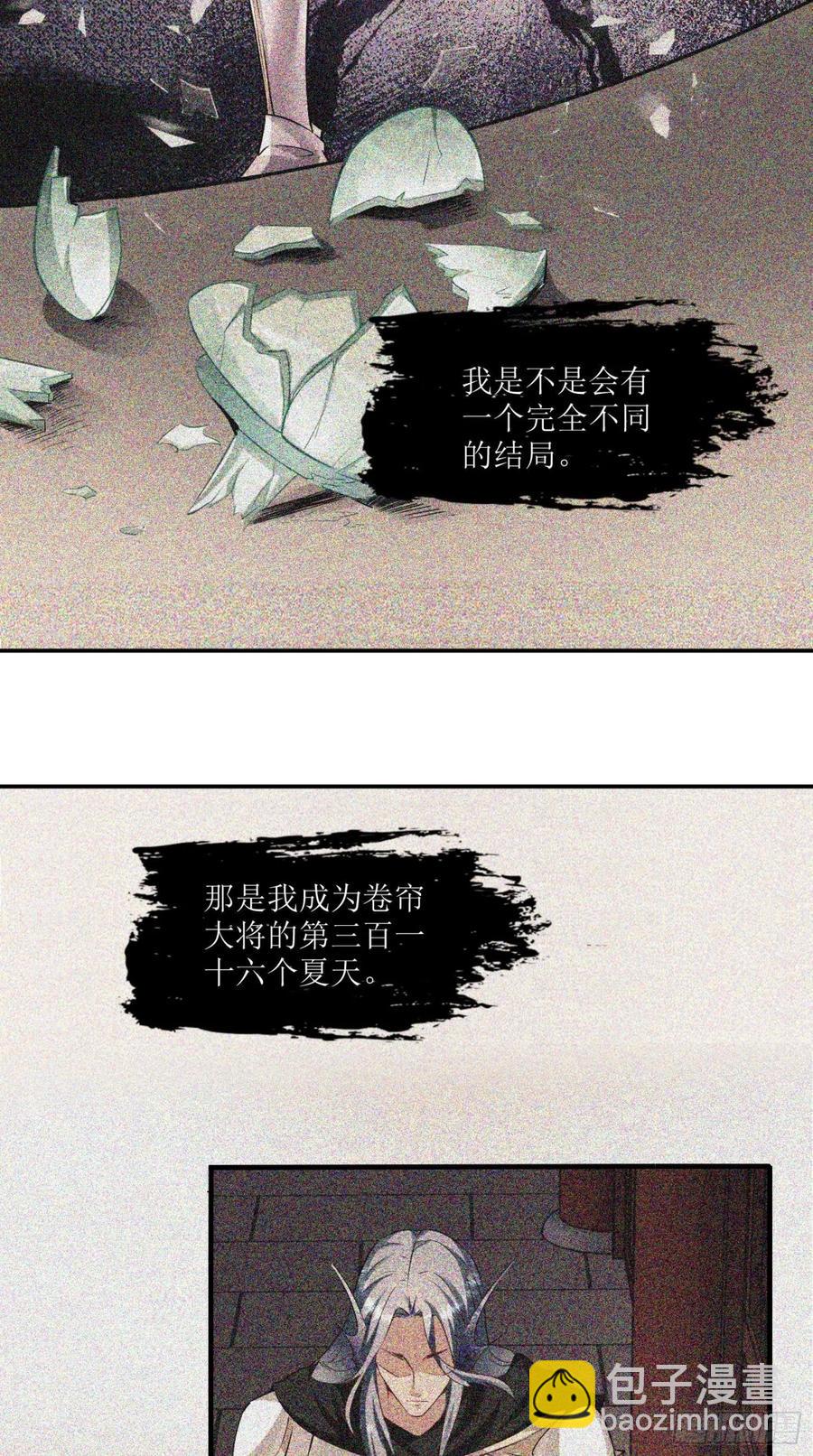 第43话 逻辑鬼才，沙悟净！-第43话