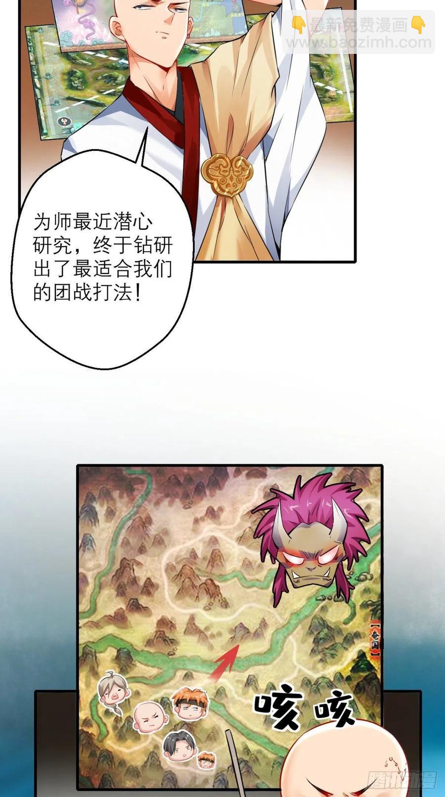 第45话 妖怪也有假冒伪劣？-第45话