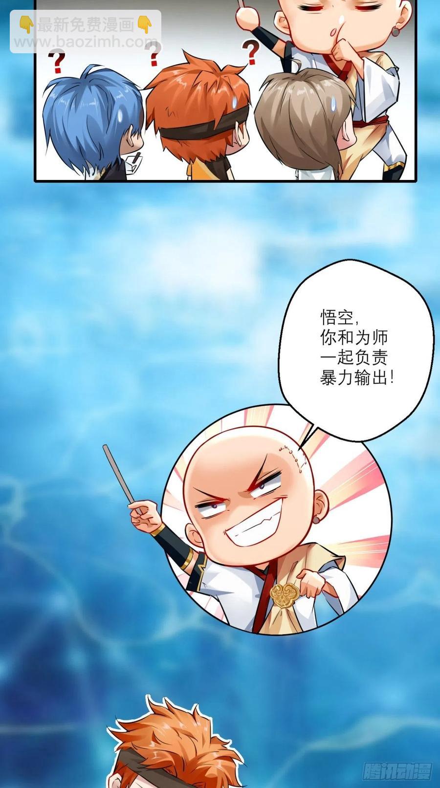 第45话 妖怪也有假冒伪劣？-第45话