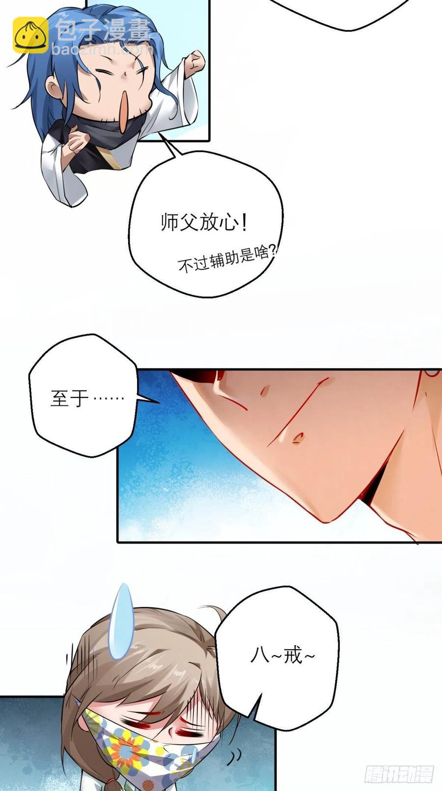 第45话 妖怪也有假冒伪劣？-第45话