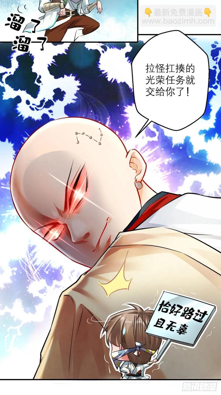 第45话 妖怪也有假冒伪劣？-第45话